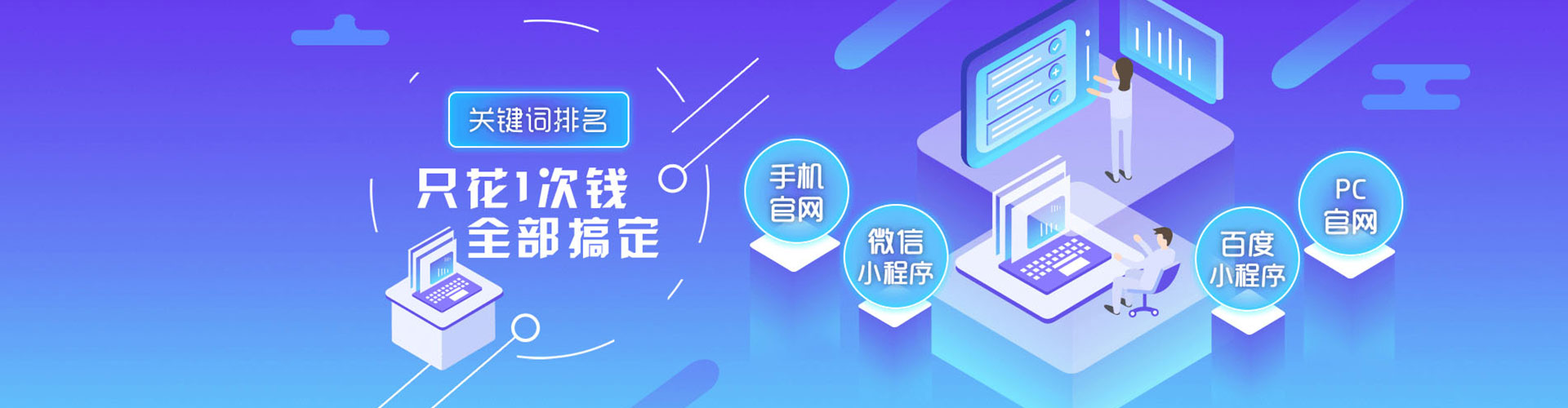 维西竞价托管